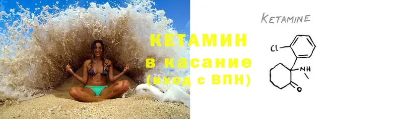 Кетамин ketamine  Лабытнанги 