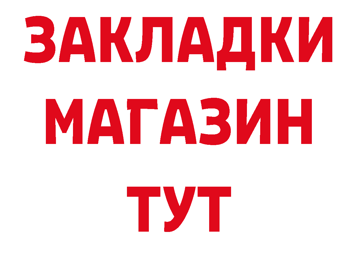 Где продают наркотики? площадка клад Лабытнанги